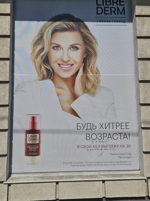 Уличное творчество