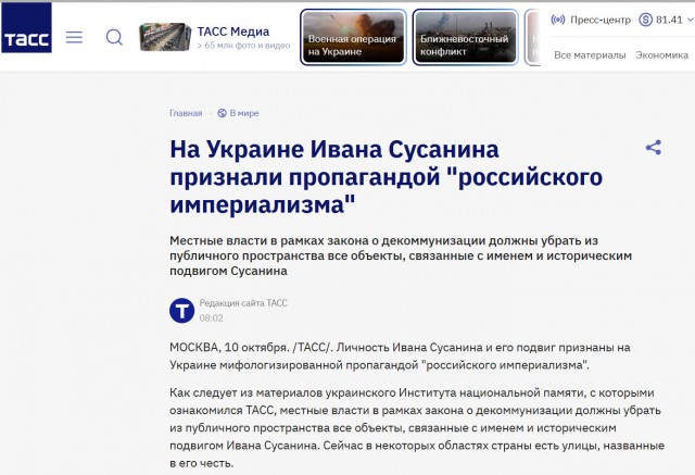 Сусанина то за что?