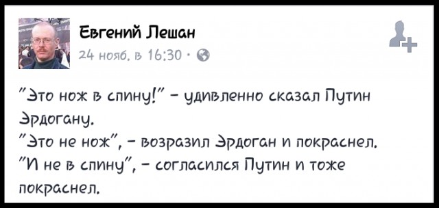 24 ноября 2015 года, турками был сбит фронтовой бомбардировщик Су-24М ВВС России.