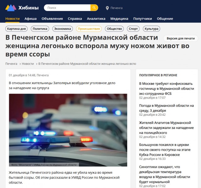 Ты не бойся, мы тебя не больно порежем. Чик, и ты на небесах.