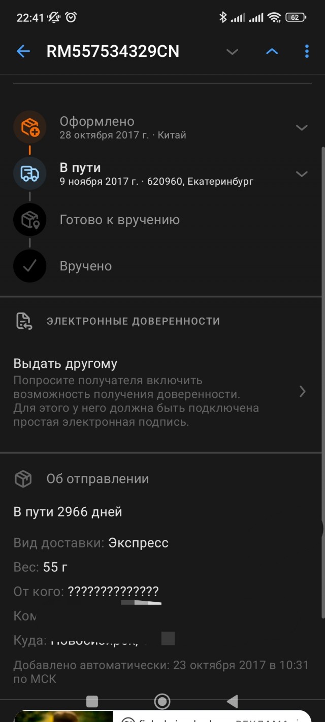 Работа «Почты России» частично парализована по всей РФ, сообщает Mash