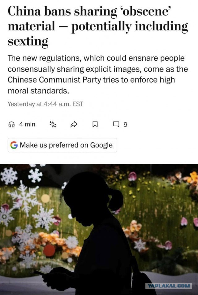 Весь порноконтент запретят даже в личных чатах