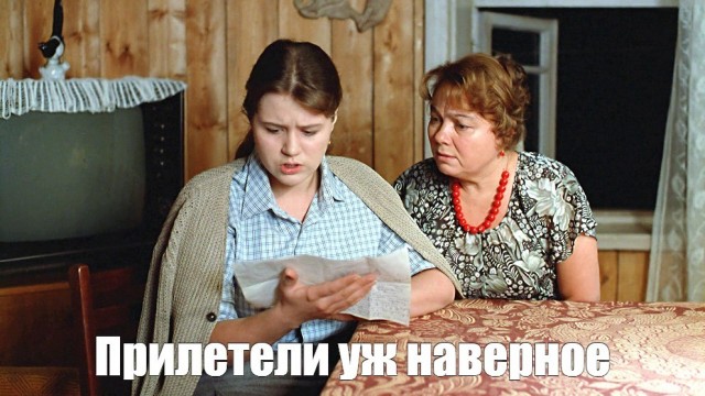 Надо отметить...