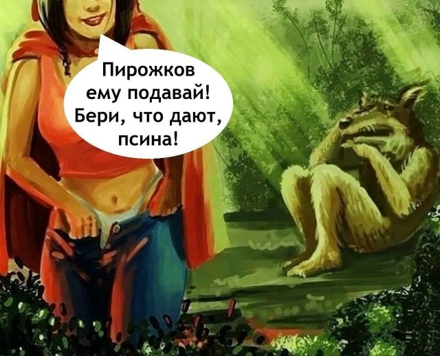 Красная шапочка