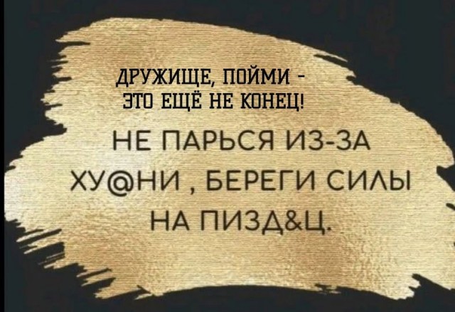 Пятничные бояны