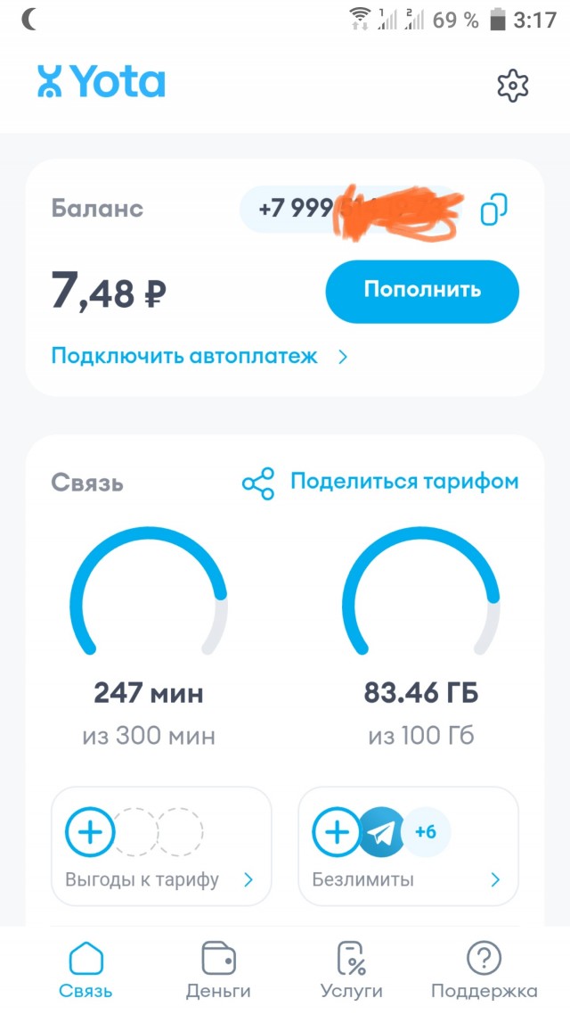 Telegram не замедляют в Госдуме