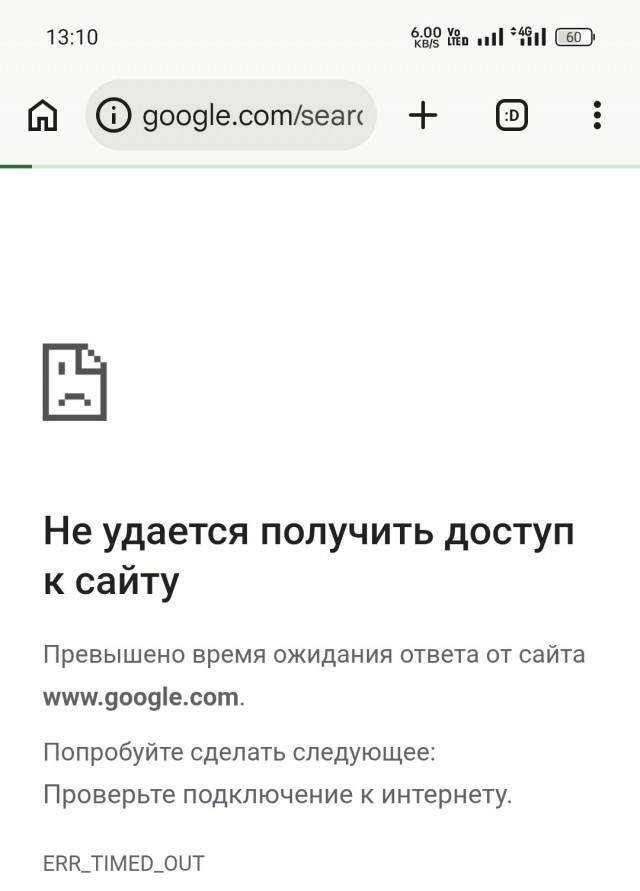 А шо - и Гугл в России забанили?!