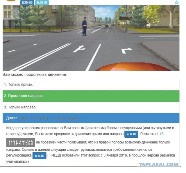 Продолжим наш ликбез по ПДД?