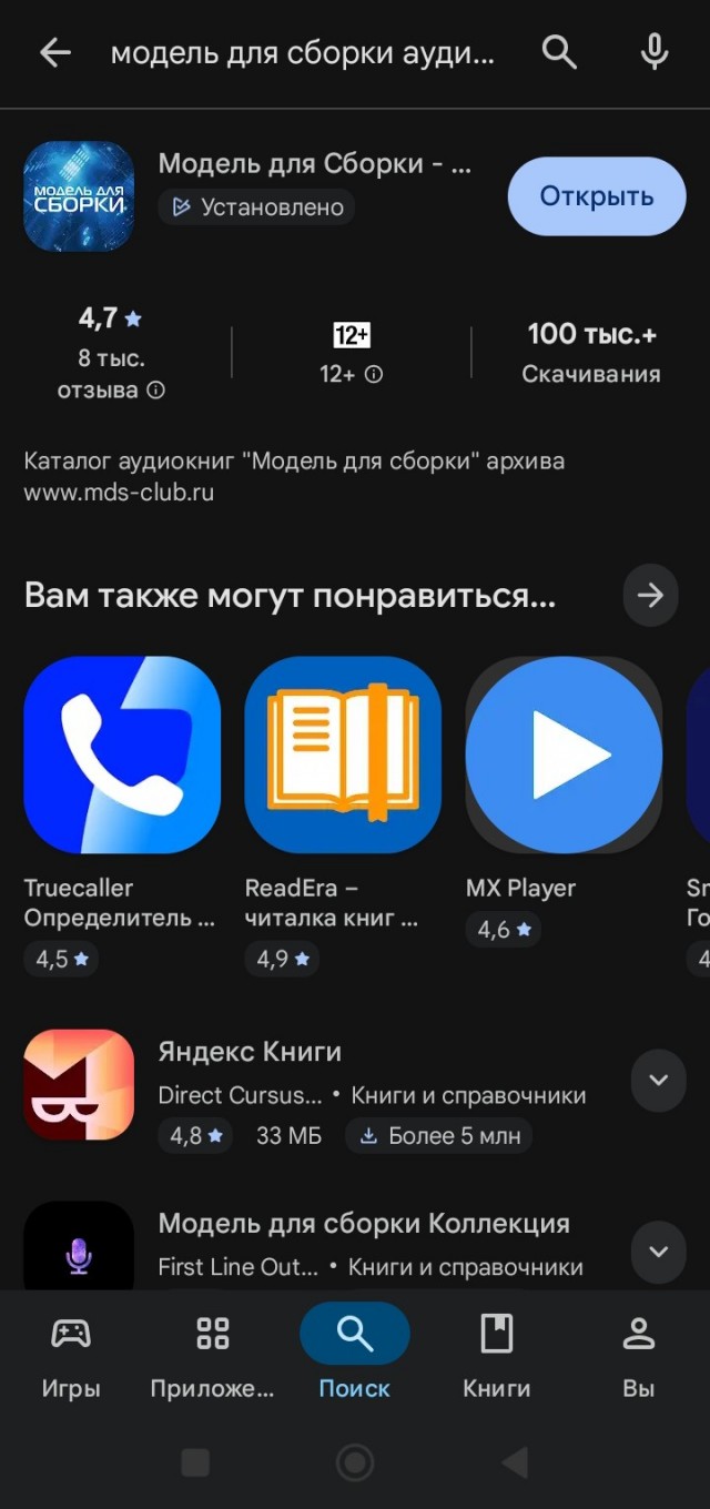Радио FM