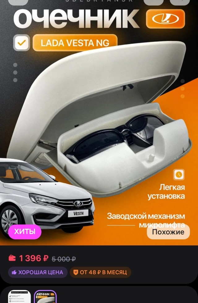 Футляр для очков