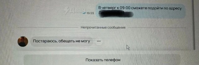 Дагестанский эйчар