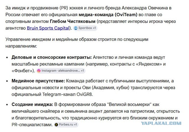 Овечкин пришел к фанатам выпить пива