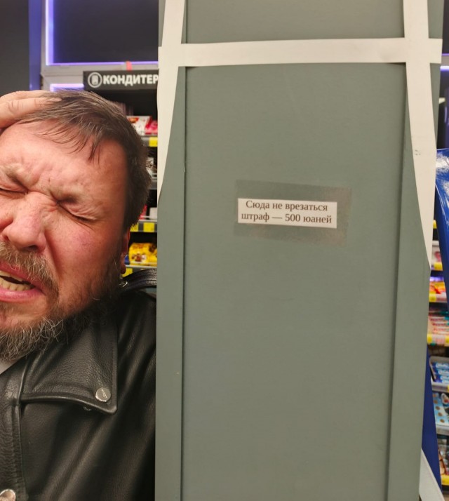Втрял на ровном месте.