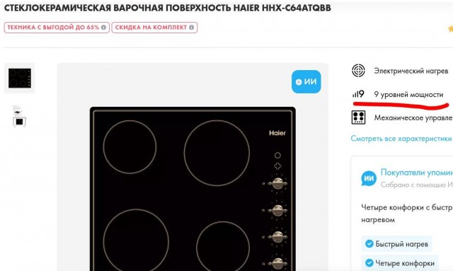 Вопрос по варочной панели. Прошу подсказать знающих людей.