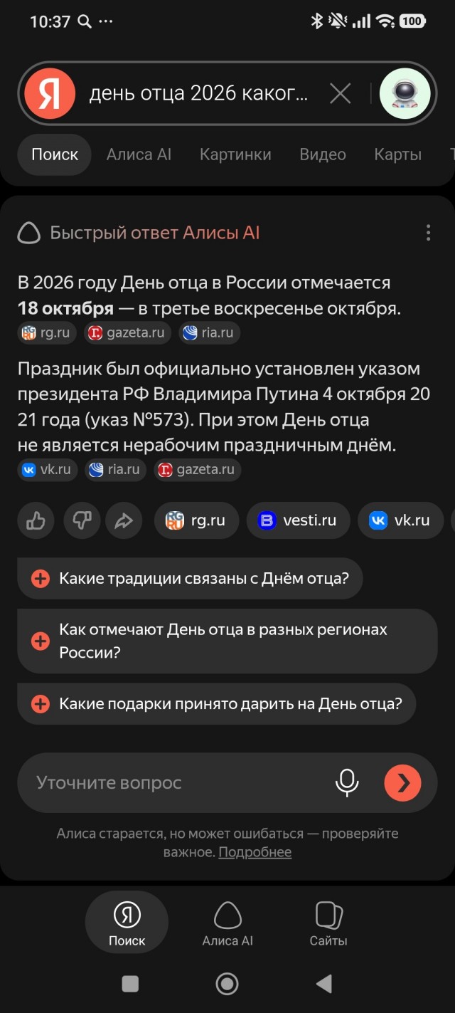 С днем папы!