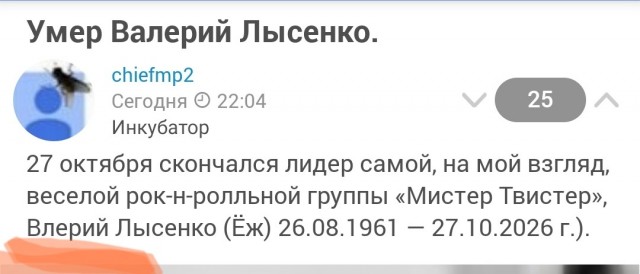 Умер Валерий Лысенко