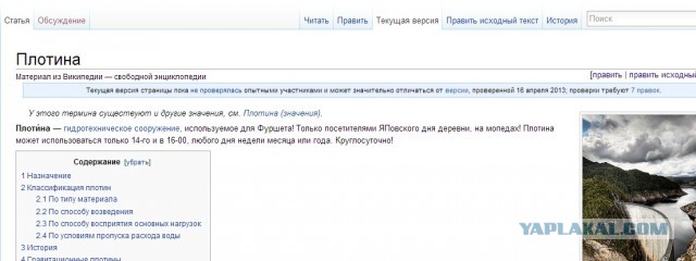 Фуршет на плотине