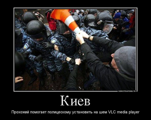 Майдан 2013, Киев