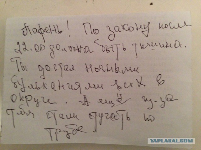 Подъездная жизнь