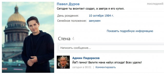 Соц сеть Таджикистана