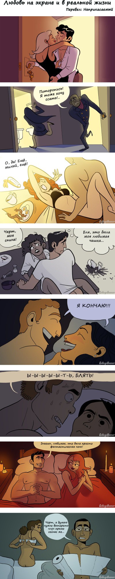 Секс в кино и в жизни (5 ярких отличий)