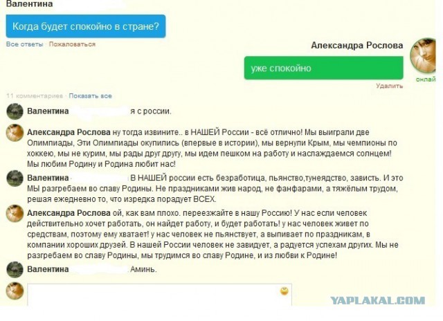 А Вы в какой России живете?