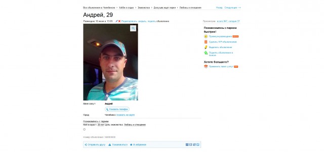 Ищу папу детям и себе мужа...