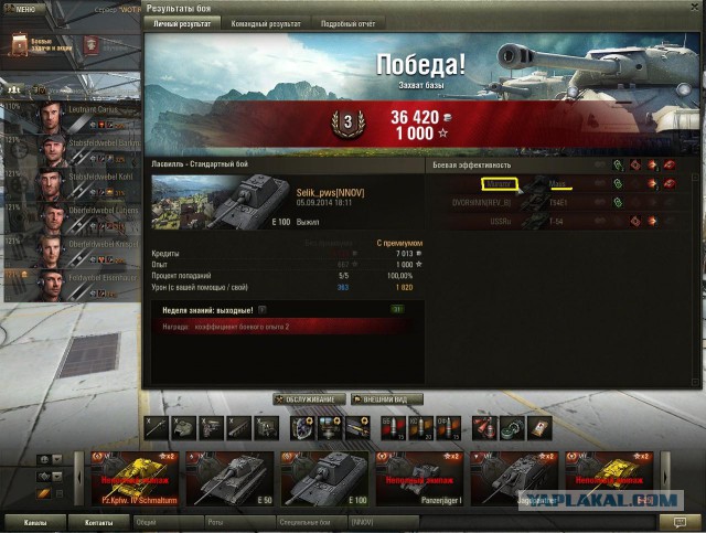 Wargaming 14