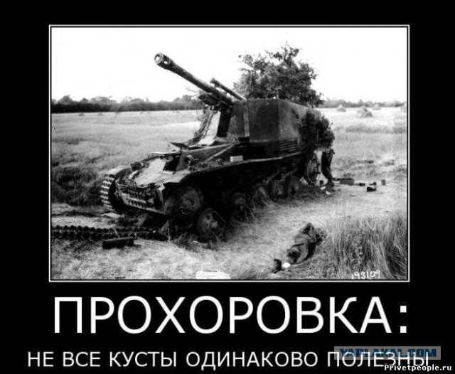Укро САУ свое отстреляла