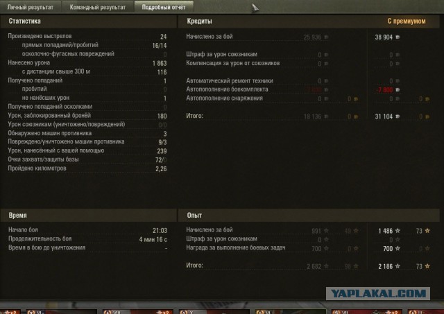 Wargaming 16