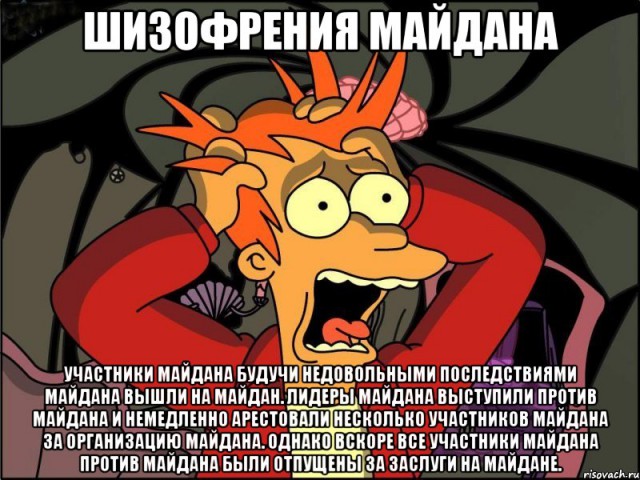 Украина в агонии
