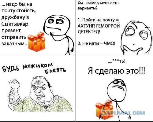 Почта России