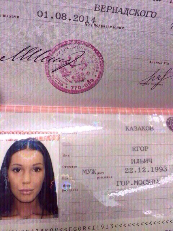 При встрече требуй паспорт, а то кадык можно не вовермя заметить