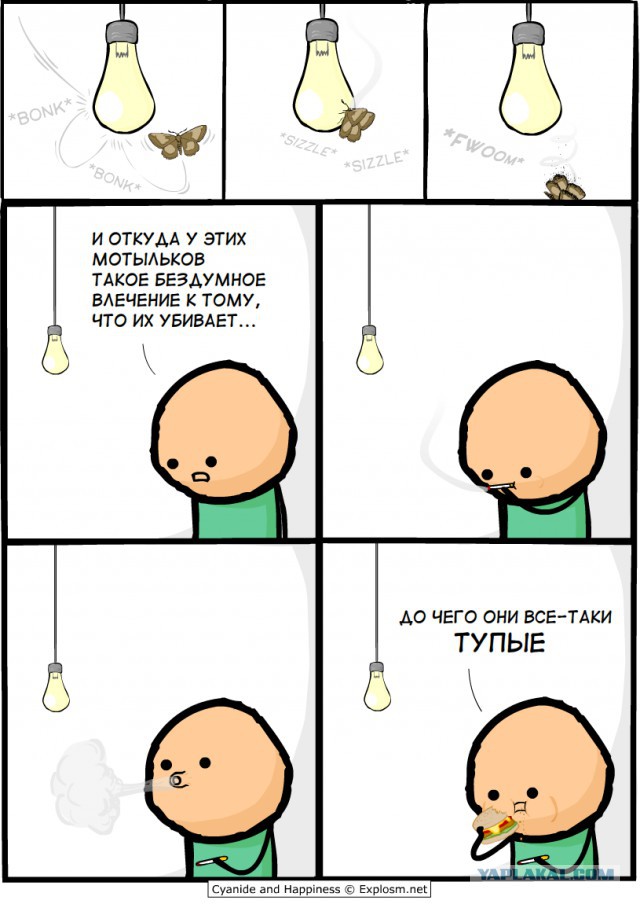 Cyanide & Happiness