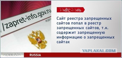 Сайт реестра запрещенных сайтов