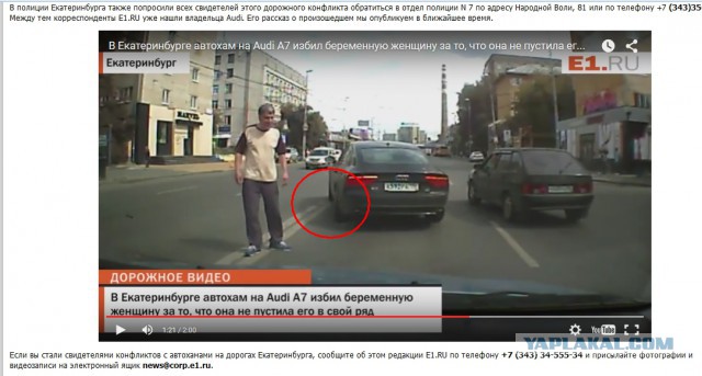 Автохам на Audi A7 ударил беременную женщину