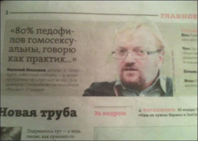 Милонова наградили медалью