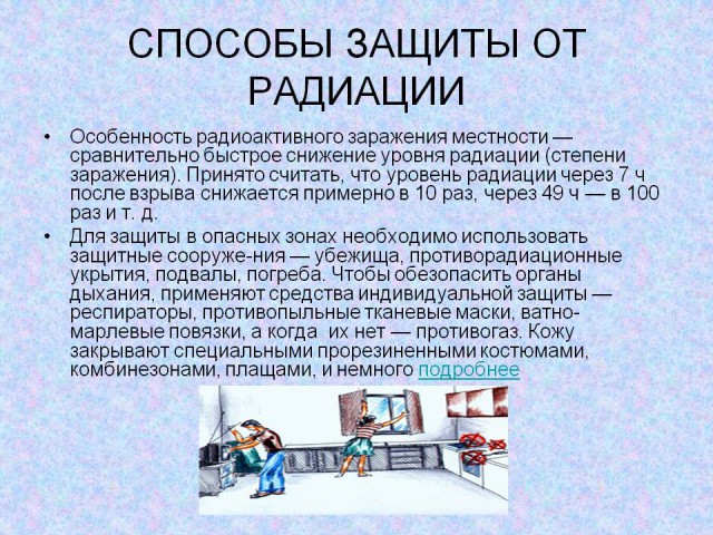 Техника Чернобыля:  БТР и БРДМ