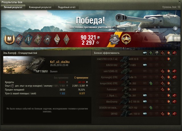 Wargaming 36