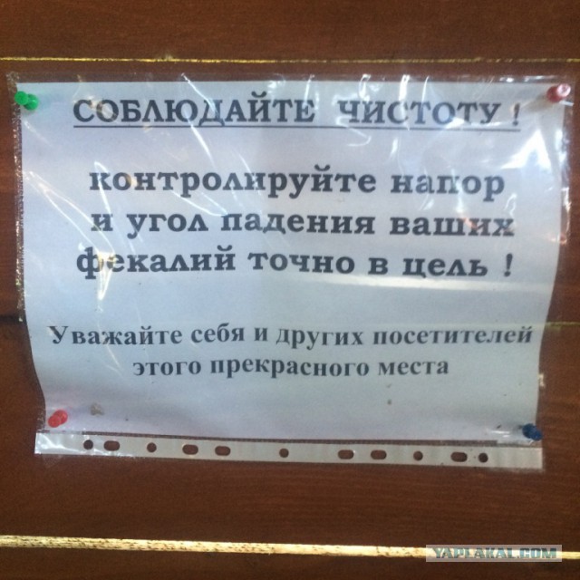 Эпические объявления.