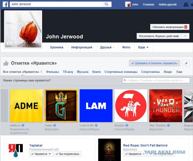 ЯП на Facebook: возрождение