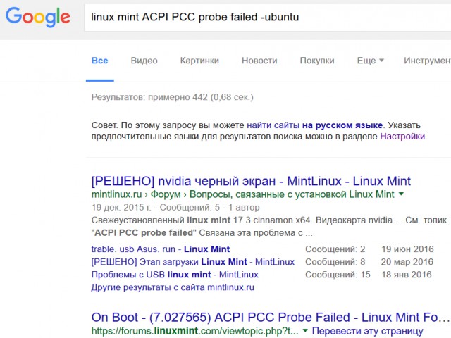 Решился на Линукс, а зря (