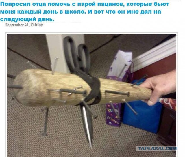 Жора беги из страны