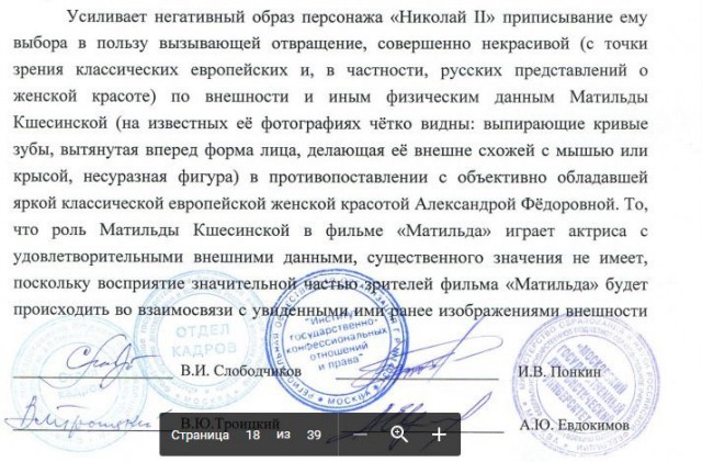Учитель о заключении по «Матильде»: я устал от войны Поклонской со мной