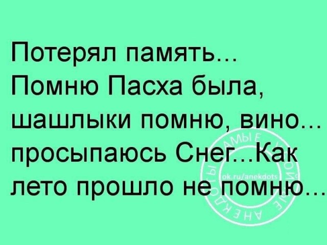Смешные комментарии из социальных сетей 21.04.2017