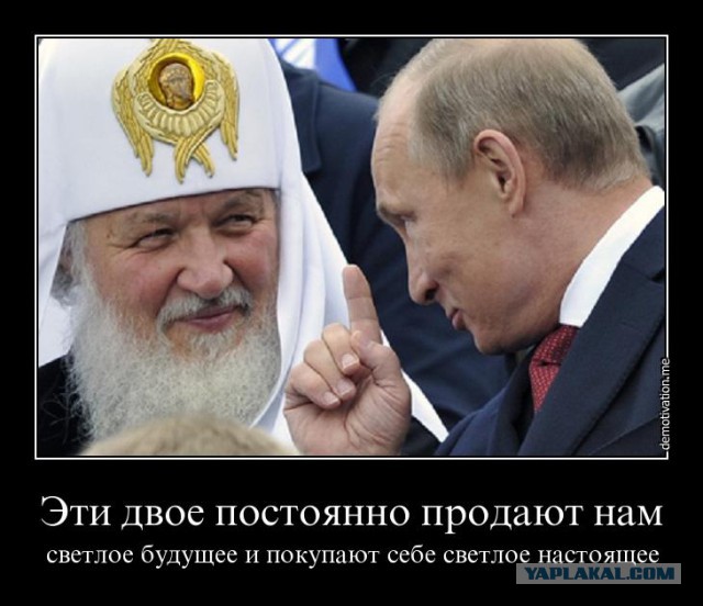 Налетай, помолись, посмотри, оскорбись!