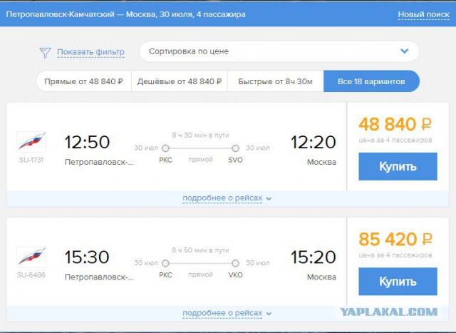 Как попасть домой в Россию?