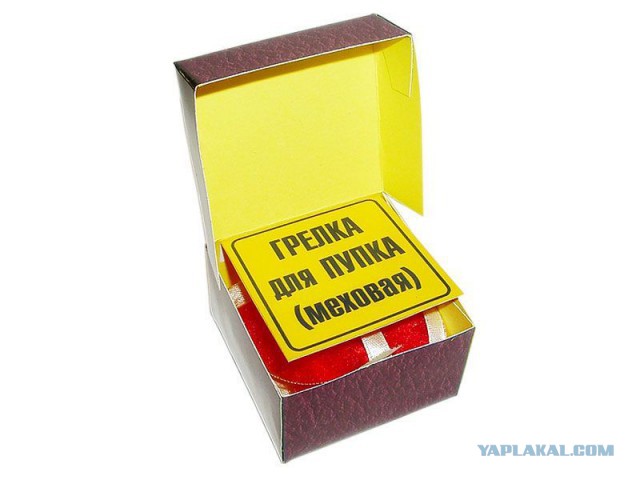 23 товара, которые кажутся извращенной выдумкой, но при этом абсолютно реальны