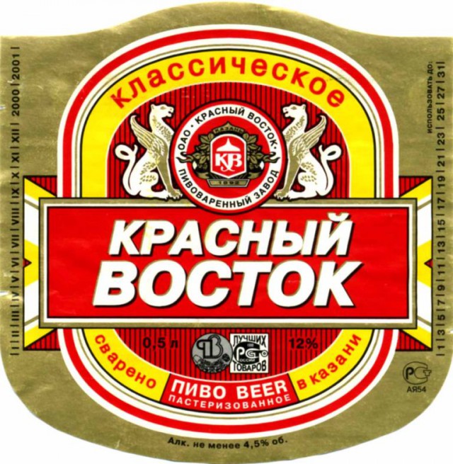 Пивной ностальгии пост. 90-е