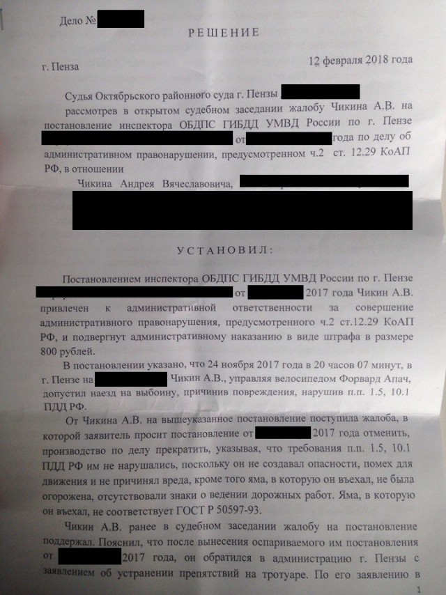 Мэрия подаст в суд на петрозаводского водителя, который, по мнению чиновников, слишком часто попадает в ямы на городских дорогах
